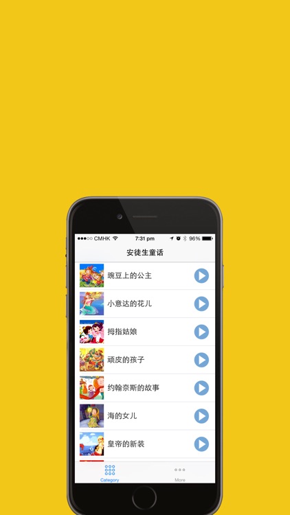 安徒生童话全集 有声跟读睡前故事免费版