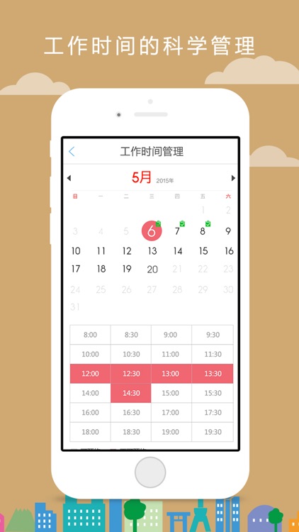 点易洁 screenshot-3