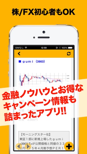 FXと株関連人気記事をまとめ読み - 金融サバイバル(圖2)-速報App