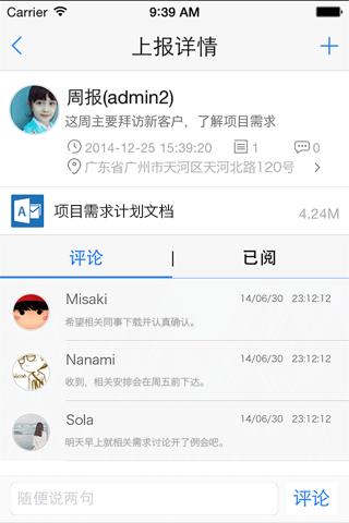 美丽联盟 screenshot 3