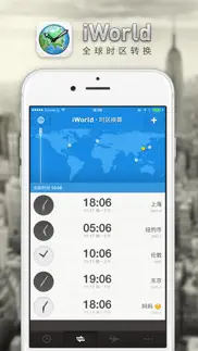 iworld · 全球时区转换 x 旅程规划 x 两地时 iphone screenshot 2