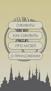 Палео AR-тур screenshot #5 for iPhone