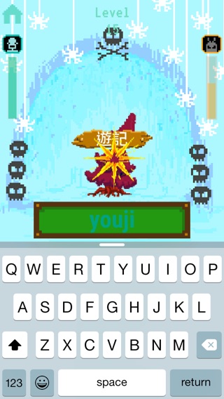 拼音快打 - 中文拼音輸入練習遊戲のおすすめ画像1