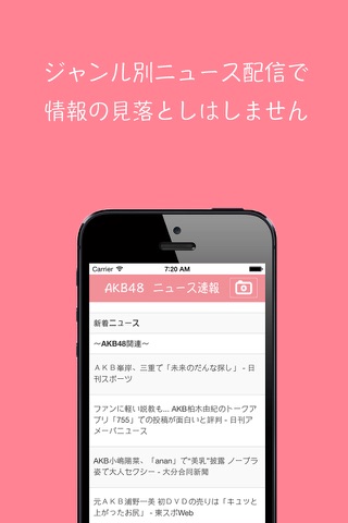 48ニュース速報 for AKB48〜AKBのニュースをどこよりも早くまとめ読み〜 screenshot 2