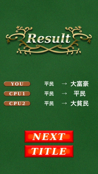 i大富豪 screenshot1