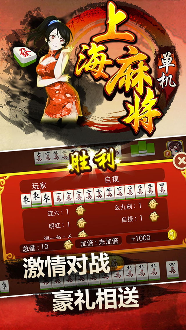单机上海麻将-单机欢乐达人地主斗金花