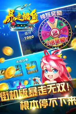 Game screenshot 暴走捕鱼 apk
