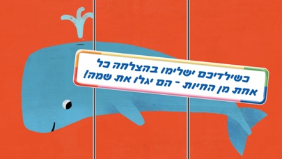 Screenshot #3 pour משחקים עם חיות: משחק ילדים חינוכי