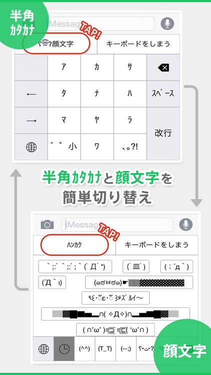 顔文字とﾊﾝｶｸが打てる無料ｷｰﾎﾞｰﾄﾞ - 便利ｷｰﾎﾞｰﾄﾞ