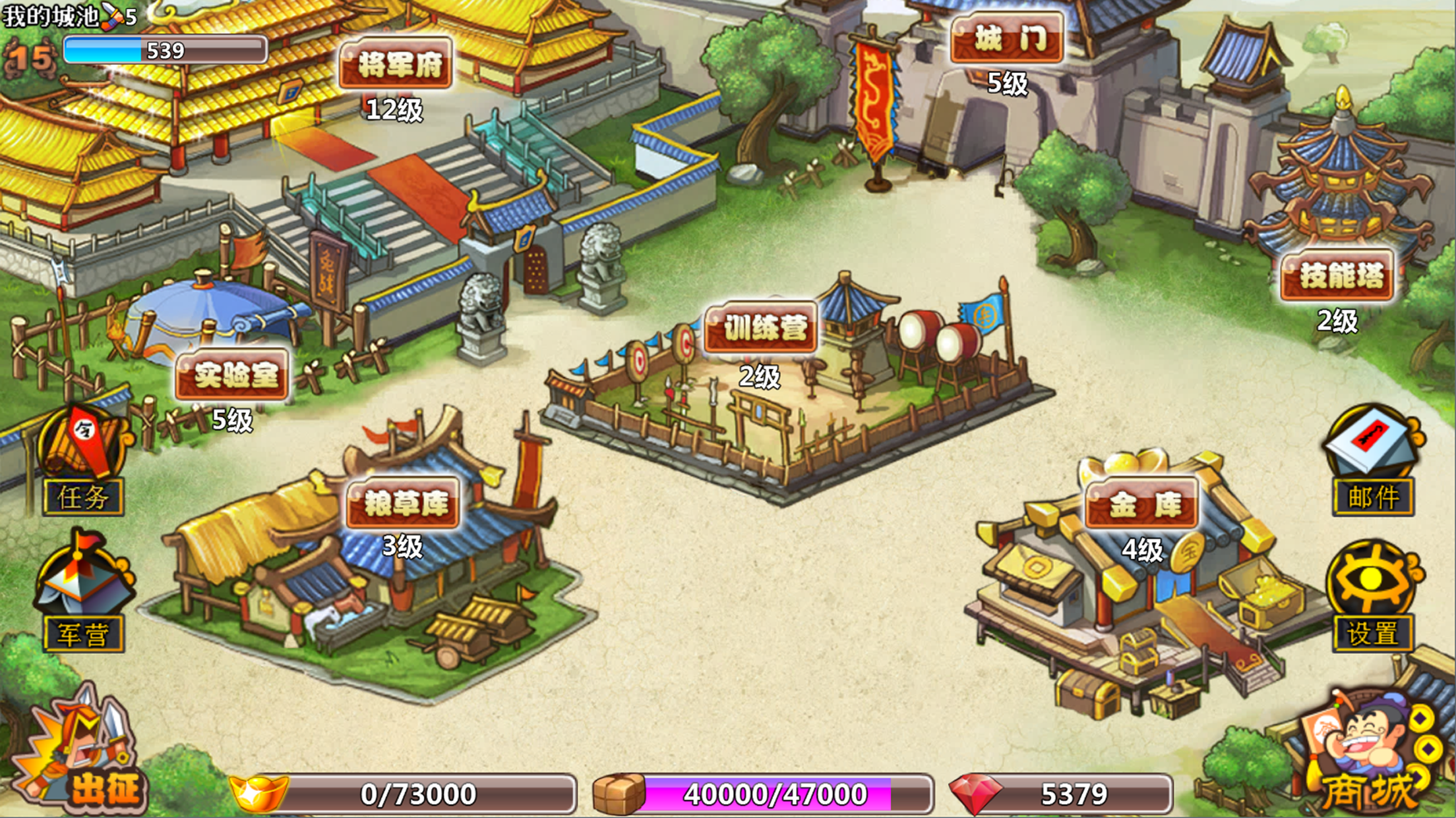 兵法 screenshot 4