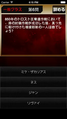 Game screenshot The Quiz for 進撃の巨人〜ATTACK ON TITAN〜 mod apk