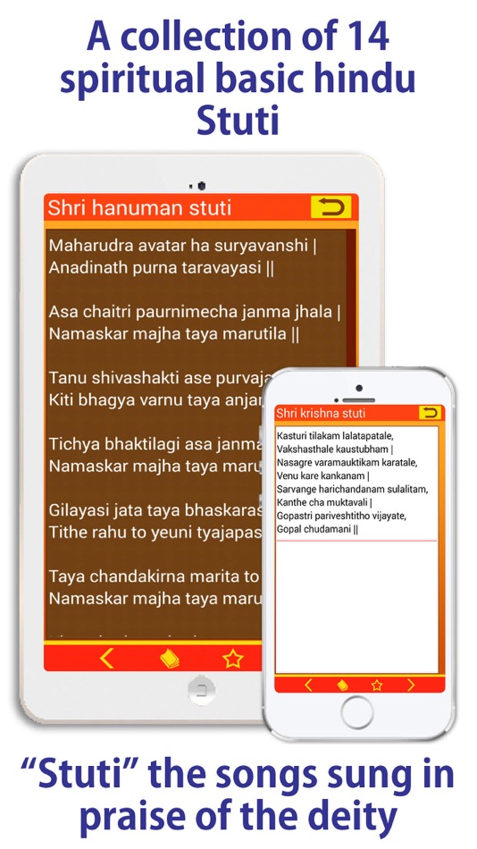 #2. Stuti sangrah (iOS) 由: Dharmik Hindu