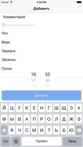 Game screenshot FoodDiary — дневник питания apk