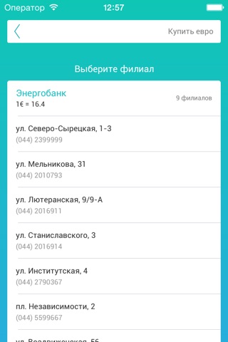 За валютой screenshot 4