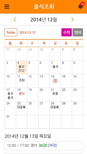 Dreamclass(圖3)-速報App