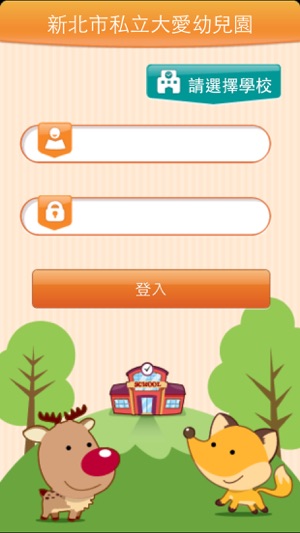 App寶貝通2(圖2)-速報App