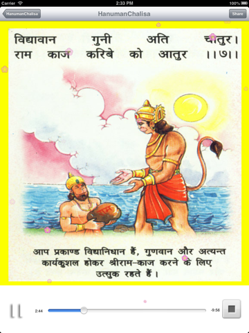 Screenshot #5 pour HanumanChalisa with Images