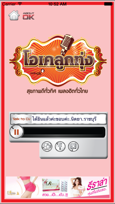 Screenshot #1 pour radioOK