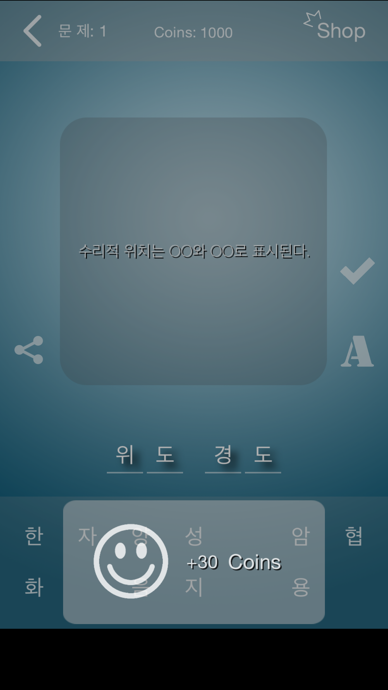 사회 퀴즈 (고등학교)
