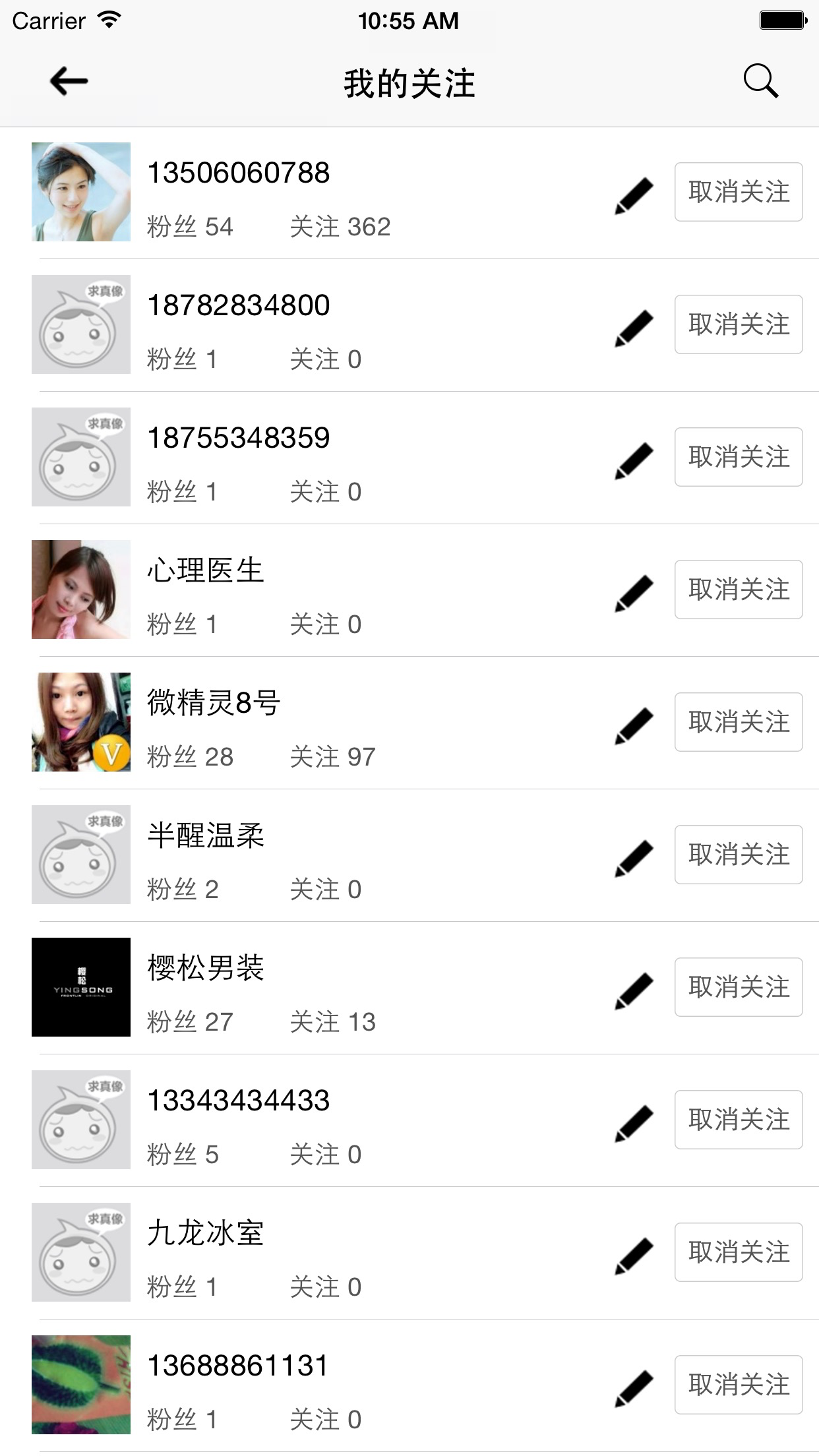 微微卖 screenshot 2