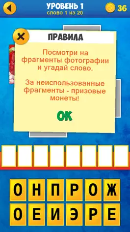 Game screenshot 4 Квадратика hack
