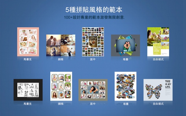 拼貼精靈3 專業版(圖1)-速報App