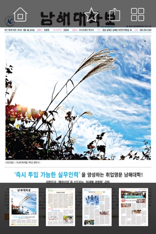 남해 대학 screenshot 3