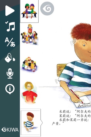 米莉茉莉系列丛书《饼干加工厂》-  Milly, Molly and the Jungle Gym (Simplified Chinese) screenshot 3