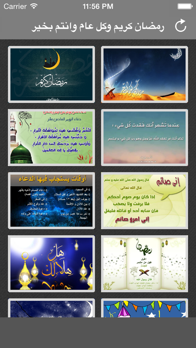 Screenshot #1 pour صور رمضان كريم أدعية وتهاني وخلفيات