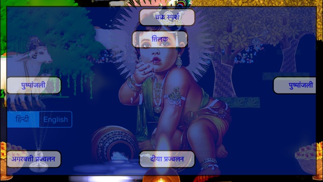 LadduGopal Darshan(圖2)-速報App