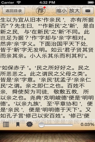 国学典藏图书馆 screenshot 4