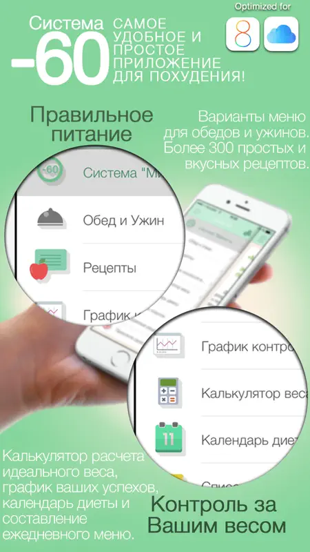 Минус 60 Pro screenshot 1 of 5