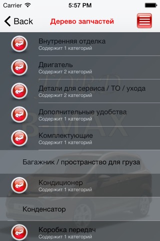 Запчасти Ford B-max screenshot 4