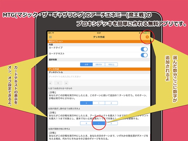 Mtg 魔王戦 Proxy On The App Store