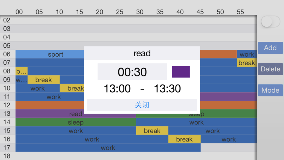 #4. Work Rest (iOS) 由: 增宝 王