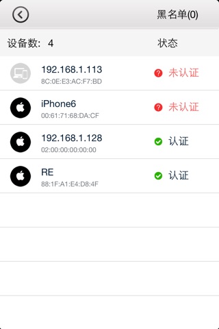 我家WiFi screenshot 3