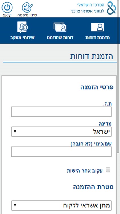 אשראי צרכני