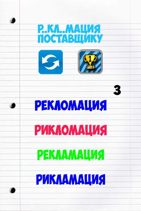 Русский язык - тест