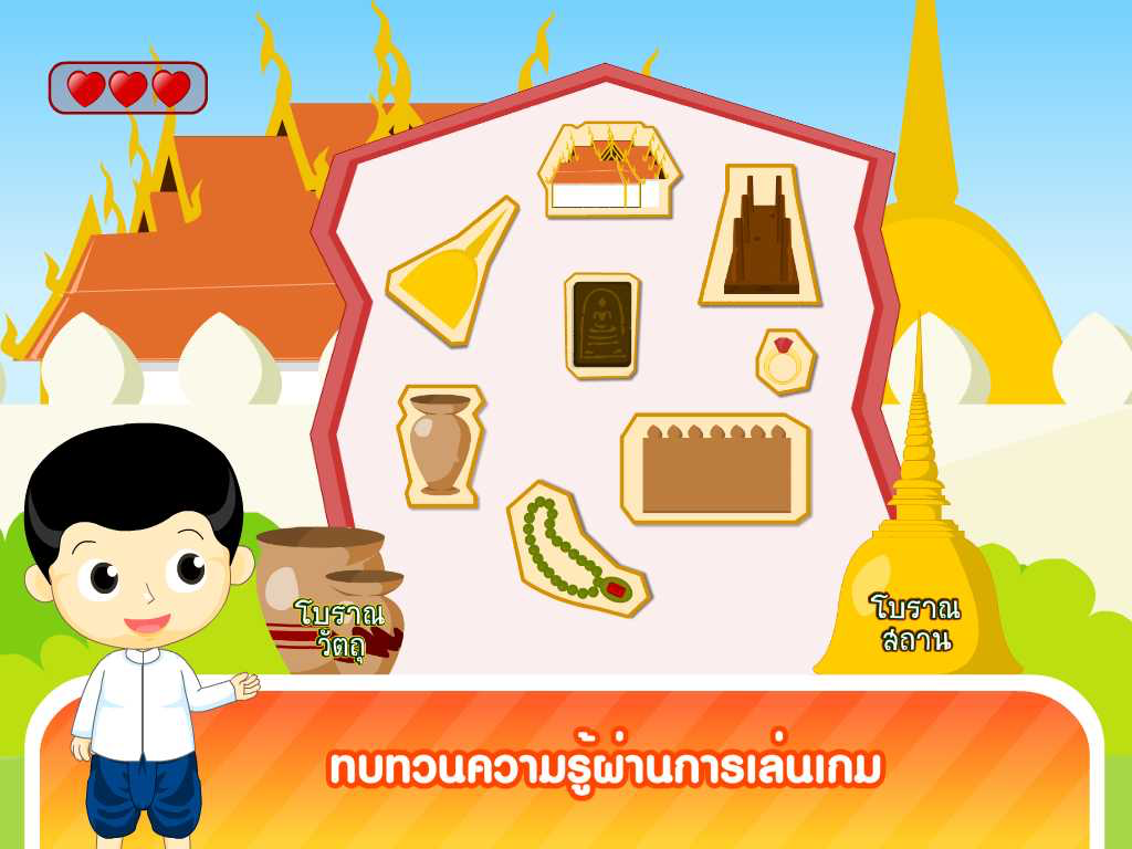 โบราณสถานและโบราณวัตถุFree screenshot 8