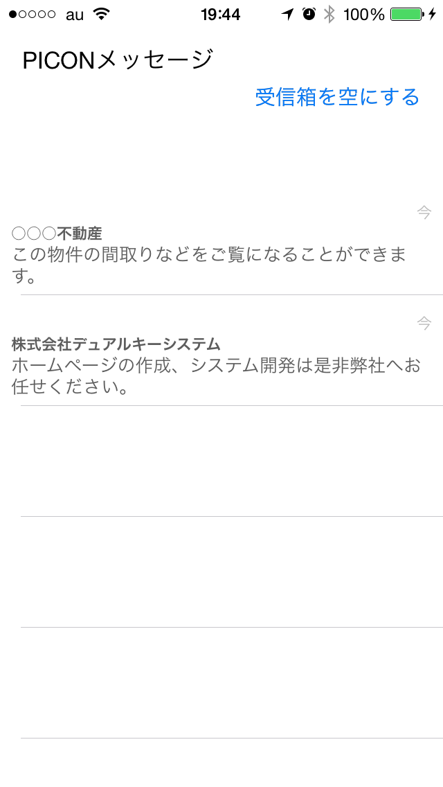 Screenshot #1 pour PiPiCON