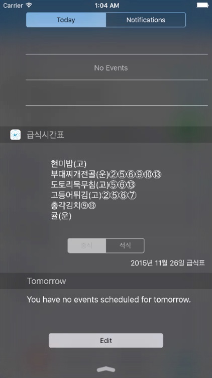 운양고등학교 screenshot-3