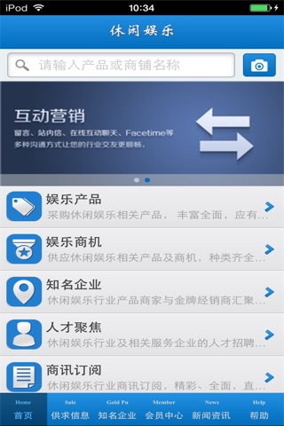 北京休闲娱乐平台 screenshot 2