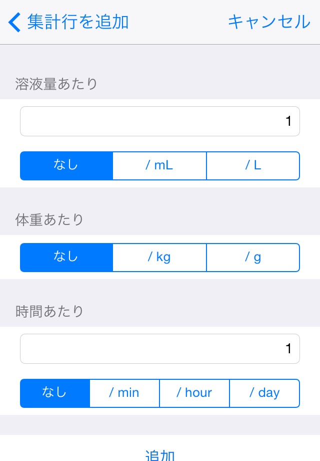 Infusion Table screenshot 3