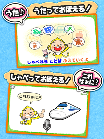 Screenshot #5 pour 親子で歌おう触ろう知育アニメ　キッズ向け 日本語/英語学習アプリ　しゃべって！これなぁに？