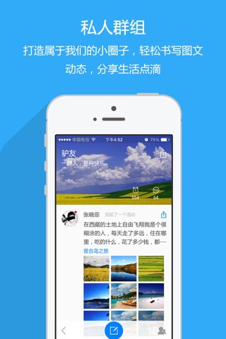 欢聚 - 欢乐的聚会空间 screenshot 2