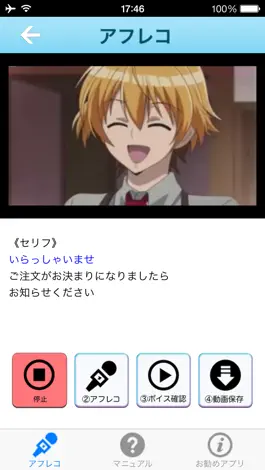 Game screenshot 雨色ココア アフレコアプリ mod apk