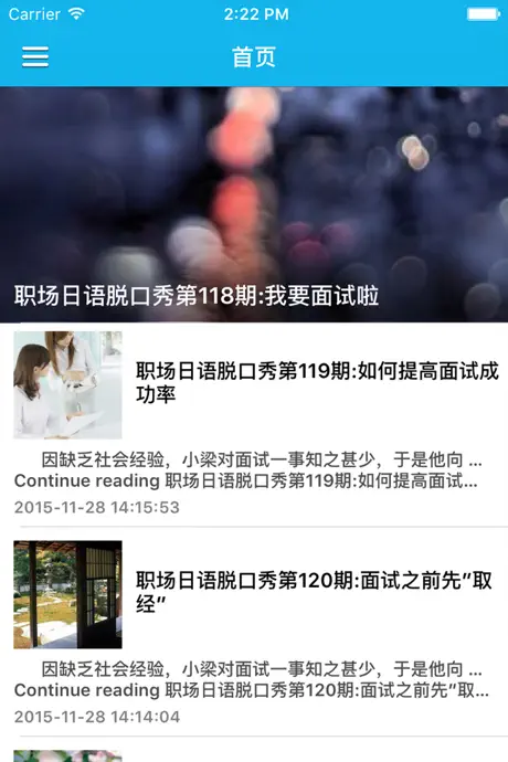 毎日日本語口语大全 - 常用日本旅游口袋日语口语