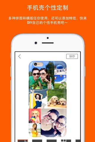 Caseonly－定制照片手机壳,原创设计师商城 screenshot 2