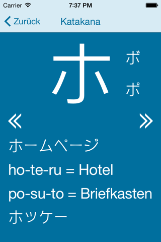 Kudamono - Japanisch lernen - Hiragana & Katakana screenshot 3