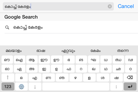 Malayalam Keyboard for iOS screenshot 3